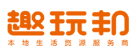 趣玩邦